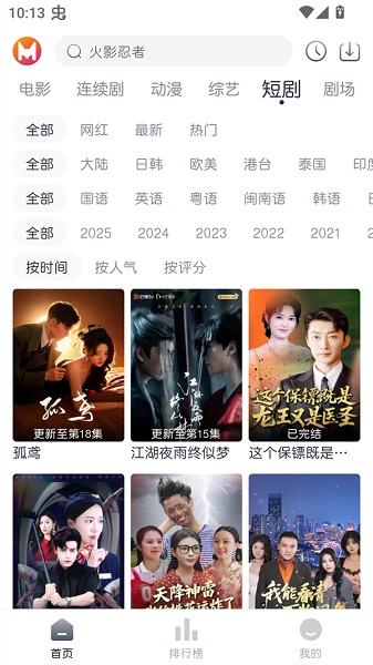 猫放时光定制版