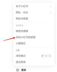 小红书网页如何登录