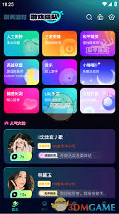 如何使用BB语音