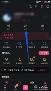 如何查看b站关注列表