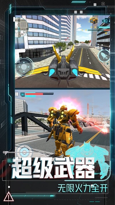 变形机甲大乱斗国际版