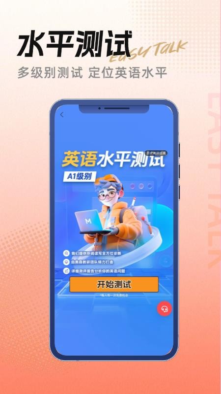 美森外教官网版