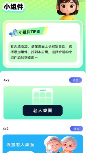 清楚放大字官网版