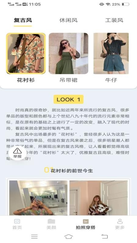 绽影免费相机2026最新版