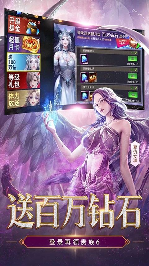 女神联盟2中文版