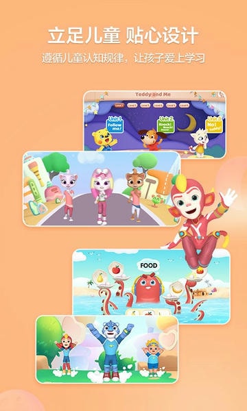 洪恩学堂教师端全新版本