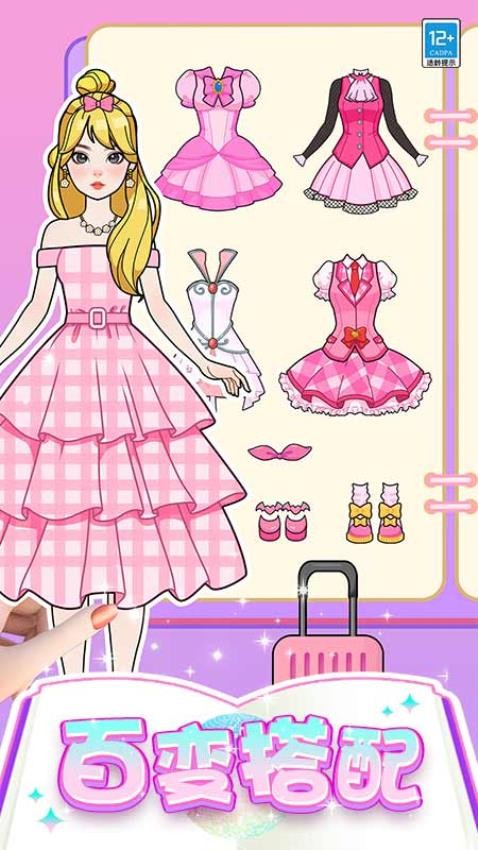 芭比时装秀去更新版