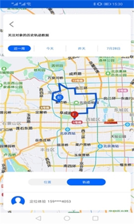 手机号码卫星定位2026最新版