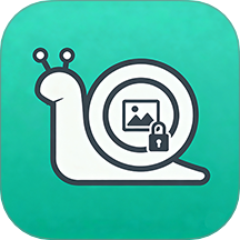 蜗牛加密相册手机版