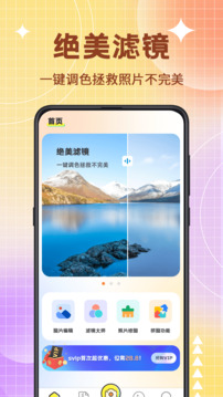 图片编辑器2025最新版