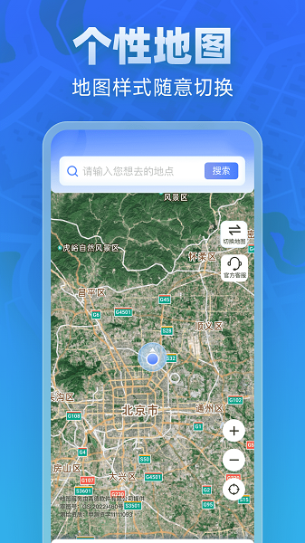 全景实道导航免费正版