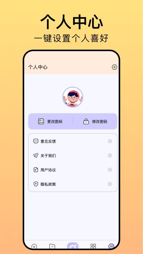 相册猎手自定义版