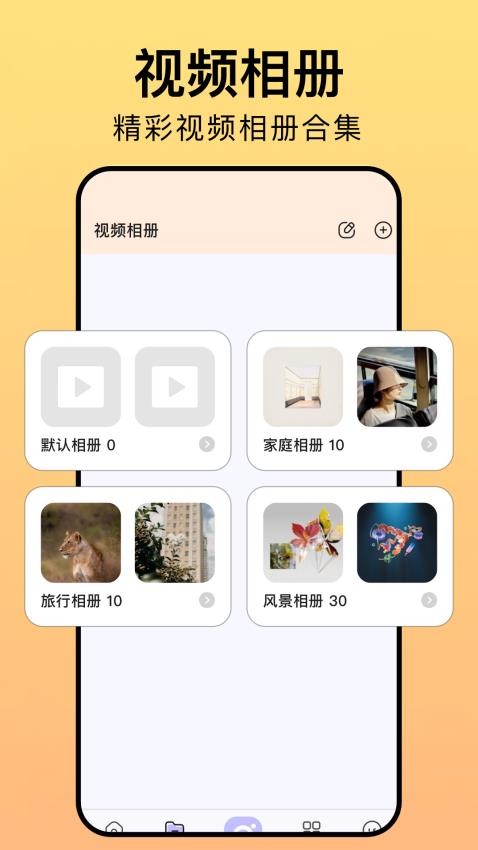 相册猎手老版本