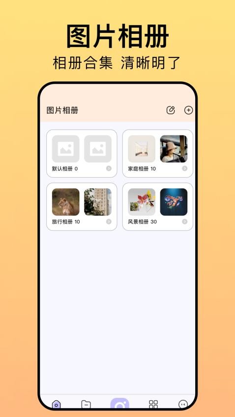 相册猎手2026最新版