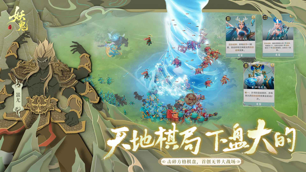 妖妖棋版国际版