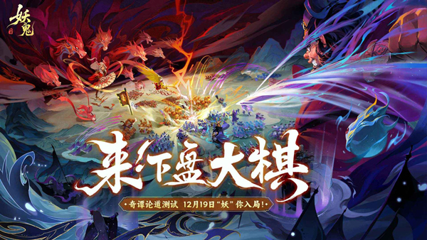 妖妖棋版移植版