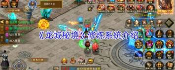 龙城秘境中沃玛圣地如何进入