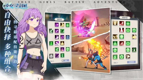 少女寻宝团测试版