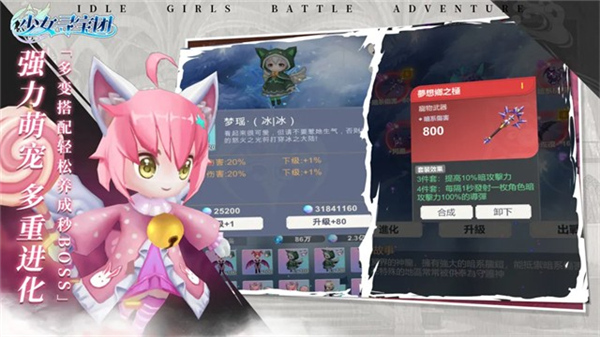 少女寻宝团付费版