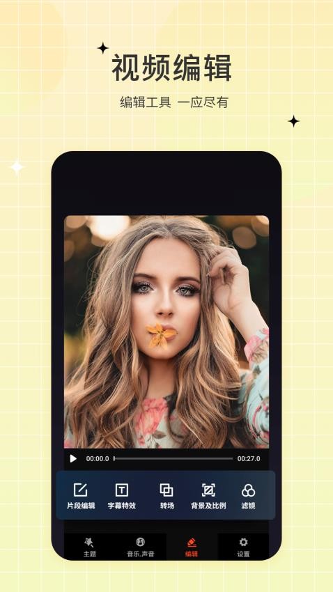 一键视频剪辑去安卓正版
