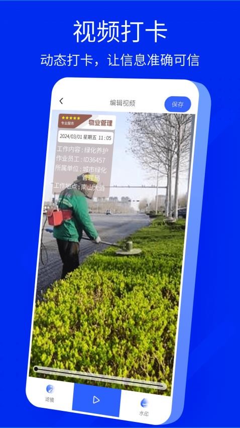 手机水印相机自定义版