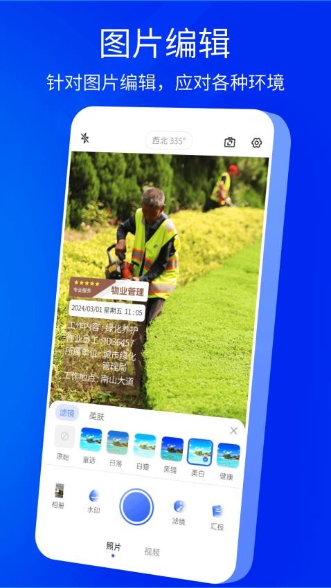 手机水印相机2026最新版