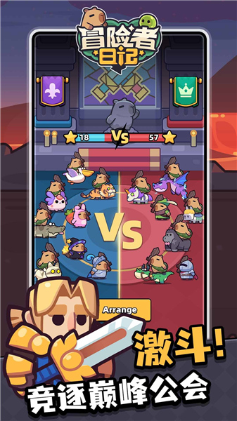 冒险者日记精简版