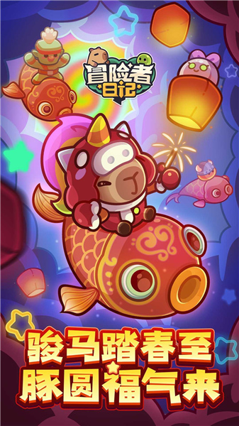 冒险者日记高画质版