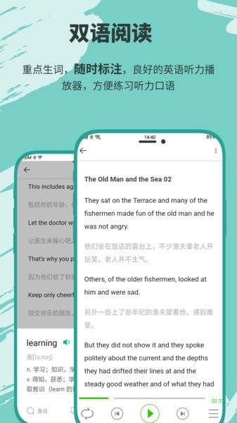 有声英语小说官方版