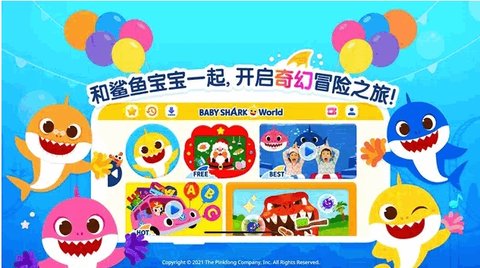 鲨鱼宝宝一家免广告版