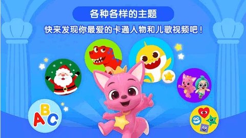 鲨鱼宝宝一家单机版