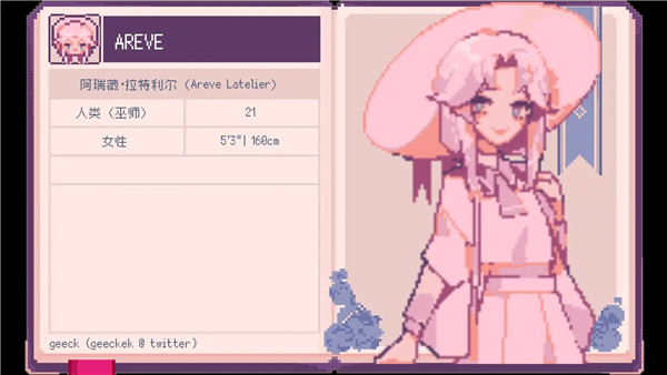 SaintSpellBook最新版