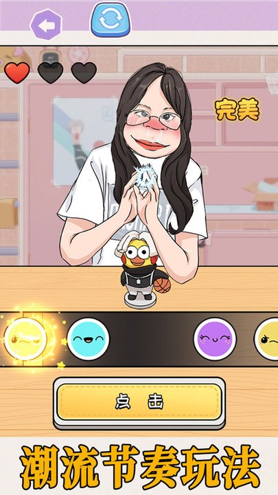 拍拿放挑战精简版