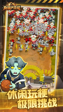 向僵尸开炮g2首领入侵活动怎么打