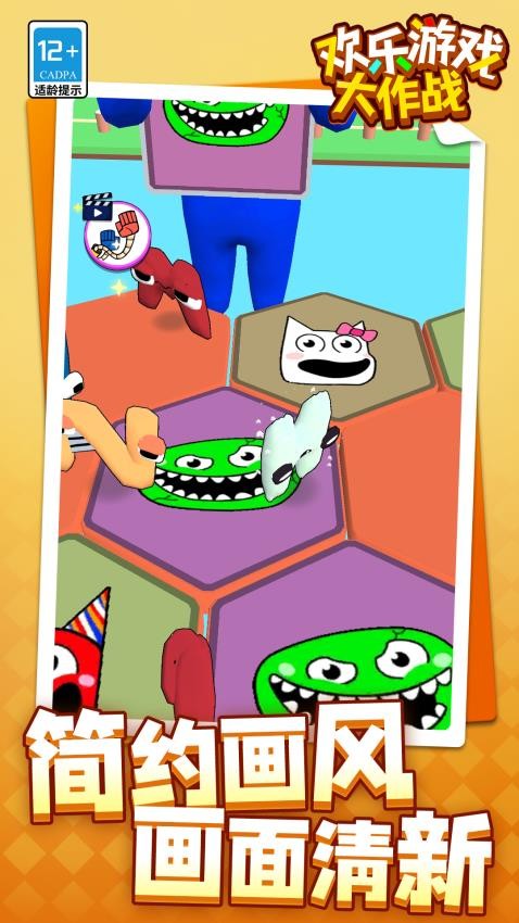 欢乐游戏大作战国际版