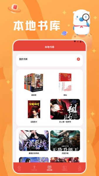 葫芦小说阅读器自定义版