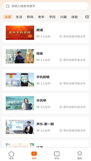 暖城乐学定制版