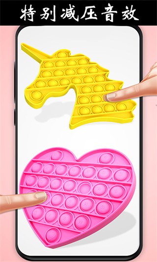 解压玩具乐园先行服