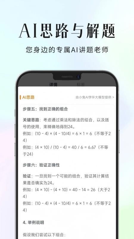 拾光喵错题本会员免登录