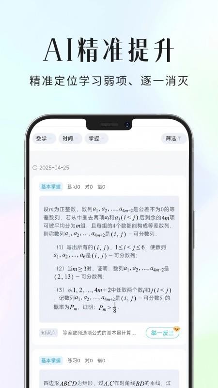 拾光喵错题本定制版