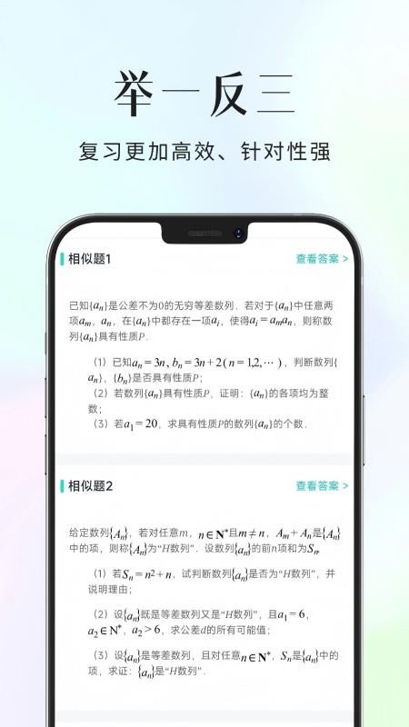 拾光喵错题本官方正版