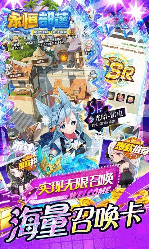 永恒部落移植版