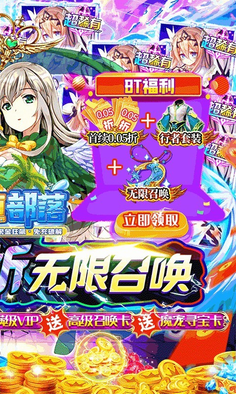 永恒部落官方版