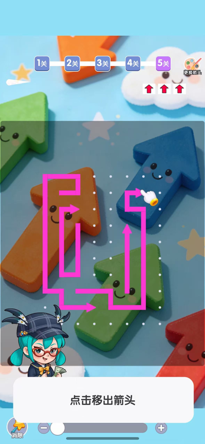 画个箭头付费版