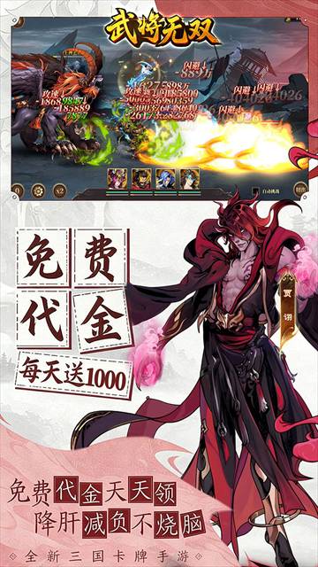 武将无双去更新版