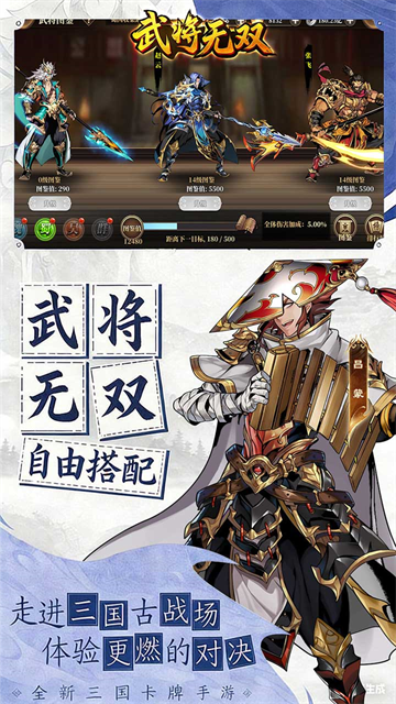 武将无双高画质版