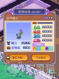 魔王城物语中魔王如何选择