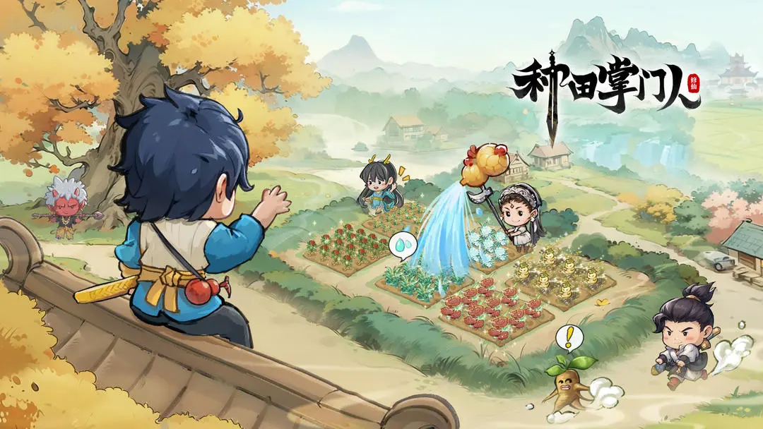 种田掌门人共工怎么玩