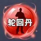 吃丹修仙辅助汉化版