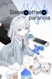 妹妹、他人、妄想症游戏有哪些特色内容